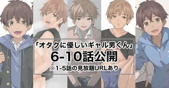 [Miyu] [Gyaru Boy-kun series] Vol.6-10 manga cover