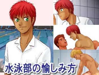 [CLUB-Z] Discovery of happy way of swimming party' manga cover