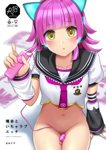 Rina to Icha Love Ecchi | Love Filled Sex with Rina manga cover