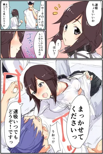[Yakitomato] Hayasui-san to Chakui Paizuri Manga (Kantai Collection -KanColle-) manga cover