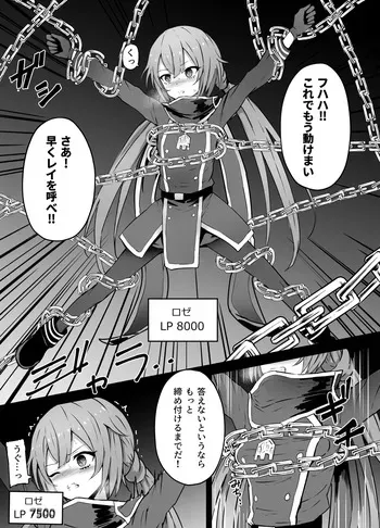 [Kurobabu] Sentouki Ryona (Yu-Gi-Oh! OCG) manga cover