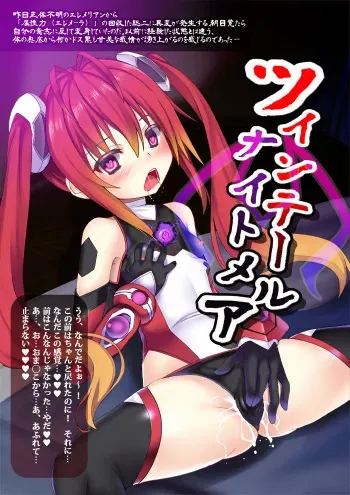 [Onna Kishi no Shiro (Knight, Okuri Banto)] Twintail Nightmare (Ore, Twintail ni Narimasu.) manga cover