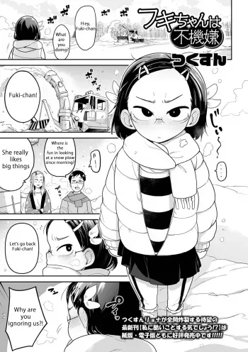 Fuki-chan wa Fukigen manga cover