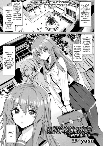Saimin Gakusei Shidou manga cover