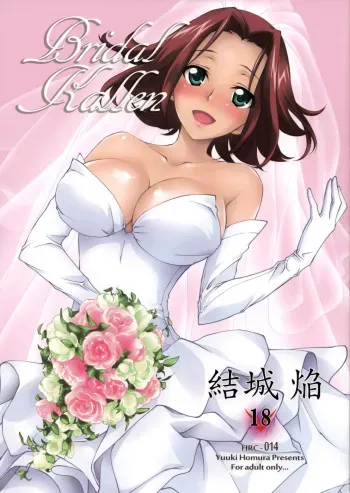 (C86) [Homura's R Comics (Yuuki Homura)] Bridal Kallen (Code Geass) [Russian] {Tengaku} manga cover