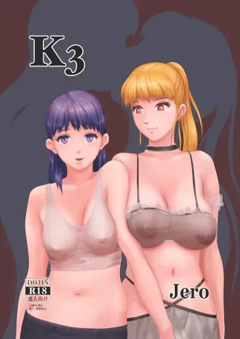 K3 manga cover