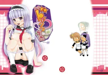 Shiritsu Durikura Gakuen manga cover
