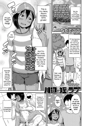 [Nadadekoko] Kawabe de Mei to Love | Lovey-dovey with my niece by the river (COMIC LO 2020-06) [English] [Pedy] [Digital] manga cover