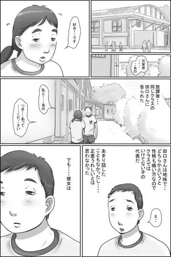 [Zenmai Kourogi] Razoku Kazoku manga cover
