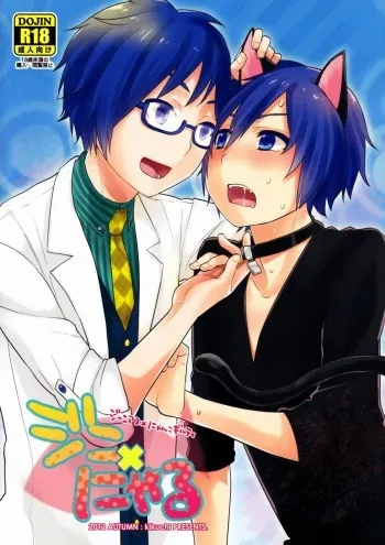 (C83) [Aiwa (Kikuchi)] Jini x Nyaru (Vocaloid) manga cover