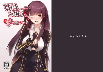 WA-chan o medetai! | I Want To Love WA-chan! manga cover