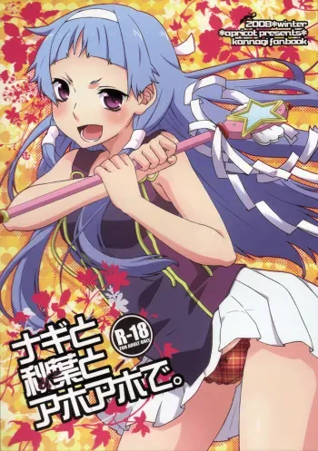 (C75) [Apricot (Anji)] Nagi to Akiba to Aho Aho de. (Kannagi: Crazy Shrine Maidens) manga cover