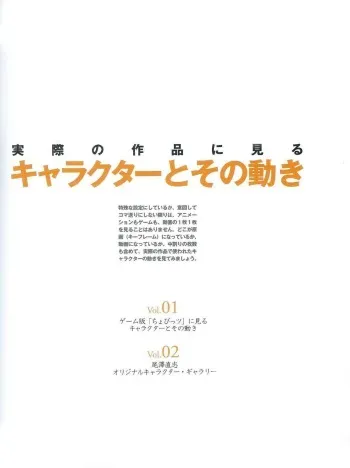 How Anime Drawing Works-Let's Bring Your Characters to Life! (CGWORLD SPECIAL BOOK) manga cover