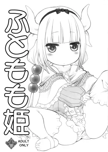 Futomomo Hime | Thigh Princess​ manga cover