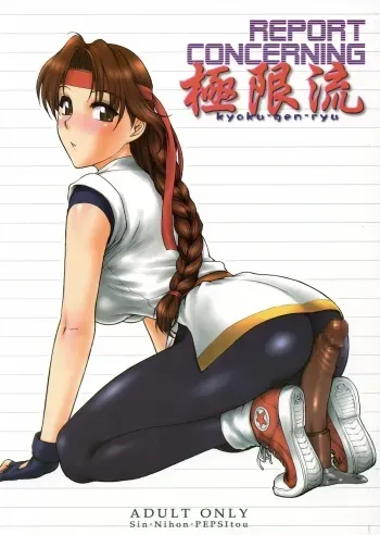 Report Concerning Kyokuryuu manga cover