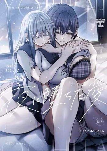 [Mendakopark (Yamamoto)] Yoru ni Ochita Ai | Любовь павшая в ночь [Russian] [zenkamura] [Digital] manga cover