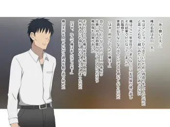 [Circle Kagemusya (Kagemusya)] Osananajimi wa Oyaji no Ofuru manga cover