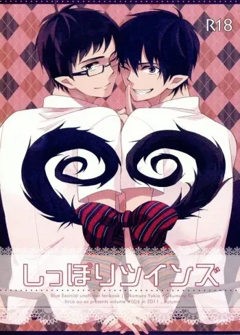 (SPARK6) [licca (Kashima)] Shippori Twins (Ao no Exorcist) manga cover
