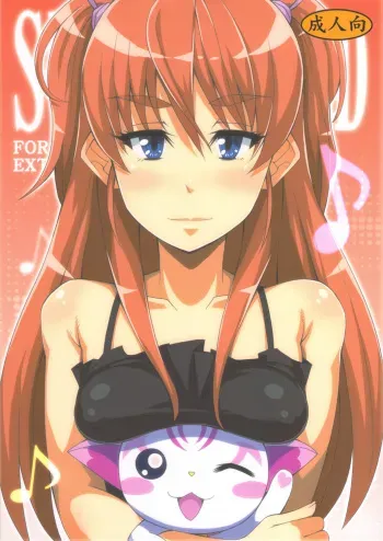 (C80) [Izakaya Yocchan (Enoshima Iki)] Surrounded (Suite Precure) manga cover