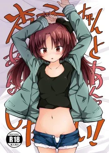 [Lonely Island (Hitori Jozu)] Kyouko-chan to An An Shitai! (Puella Magi Madoka Magica) [Digital] manga cover