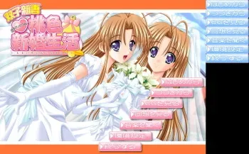 [Crowd/Fetish] Futago Niizuma Haruka to Setsuna no Momoiro Shinkonseikatsu manga cover