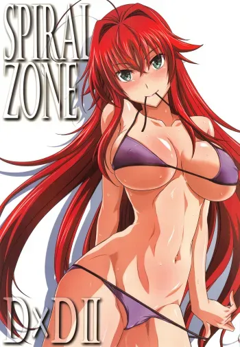 (C94) [STUDIO TRIUMPH (Mutou Keiji)] SPIRAL ZONE DxD II (Highschool DxD) [English] manga cover