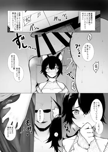 [Jury] Onna ni Sarechau mo (Hololive) manga cover