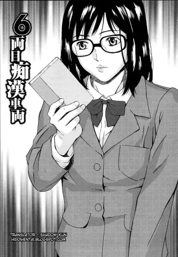 [Amano Ameno] 6-ryoume Chikan Sharyou | Car Sex Tool (H) [English] [Shadow-Kun] [Decensored] manga cover