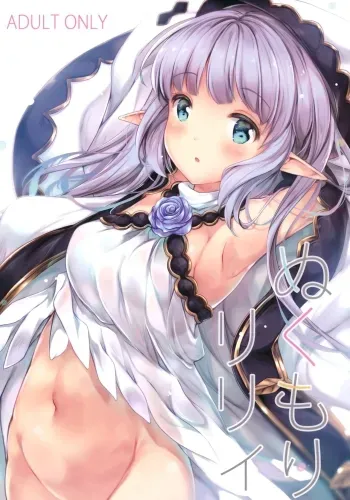 Nukumori Lily manga cover