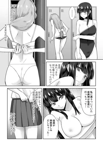 [Marialite (Touchuu Kasou)] Joshikousei Sennyuu Repo2 ~Hanzaisha ga Onnanoko ni Hyoui shite mita~ manga cover