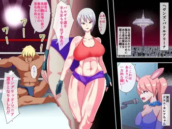 [Hinaeron] Muhai no Joou Kanochi ~Ring-jou no Pride Houkai Koukai Rape~ manga cover