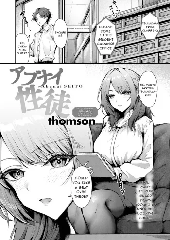 Abunai SEITO manga cover