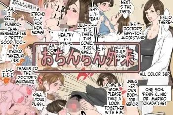 Penis Outpatient Department manga cover