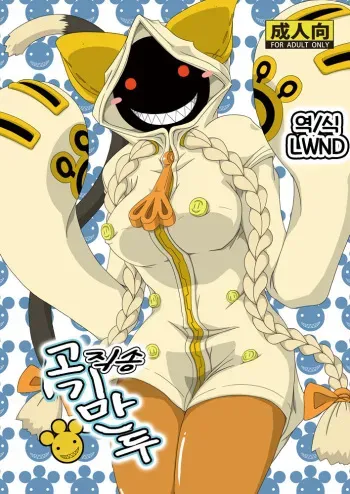 (C93) [Umikaidou (Nankai no Sizimi)] Nikuman Chokusou | 고기만두 직송 (BLAZBLUE) [Korean] [LWND] [Colorized] manga cover