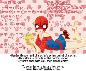 [Yamada] DepoSp modoki Rakugaki Manga 3 (Spider-Man, Deadpool) [English] [Tigoris Translates] manga cover