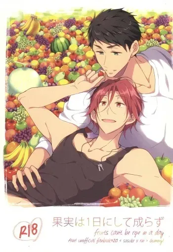 (SUPER24) [Gummy! (Iincho)] 果実は1日にして成らず (Free!) manga cover