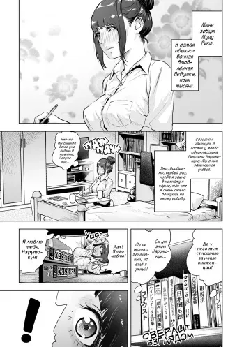 [Gesundheit] Shinsoushinri Randebuu | Рандеву с подсознанием (#Futsuu no Onnanoko) [Russian] [Vladislavis, ,,,] [Digital] manga cover