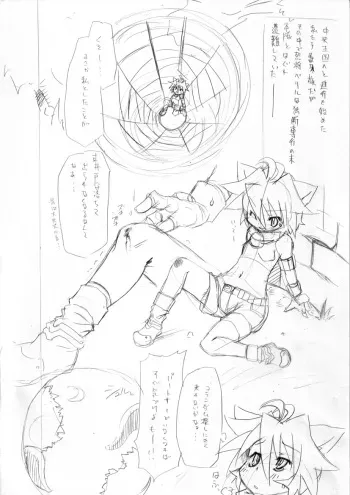Syokusyu Site Rip (June 2010) manga cover