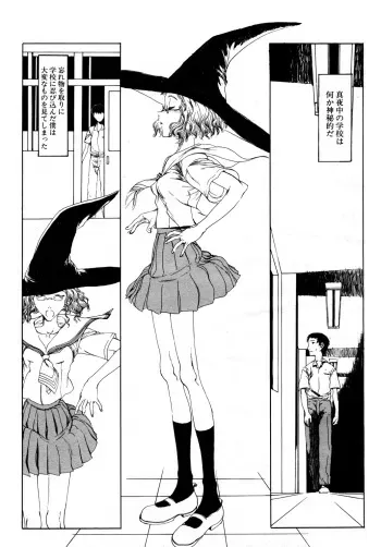 [RAITA] Mayonaka no Witch manga cover