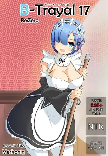 B-Trayal 17 Rem manga cover