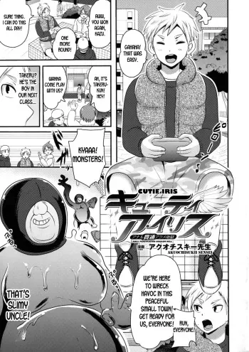 Cutie Iris Anal Kantsuu Acme Jigoku | Cutie Iris -Anal Penetration Orgasm Hell- manga cover