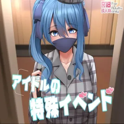 Idol Special Event [Doujinshi] manga cover