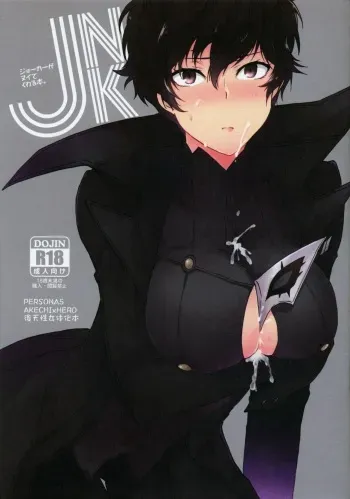 (Another Control 6) [Polaris (Mihoshi Haruka)] JNK (Persona 5) manga cover