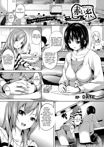 AKAI ITO manga cover