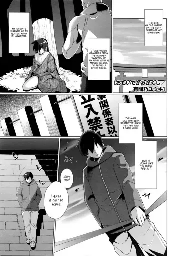 [Yumano Yuuki] Omoide Kamikakushi | Memories of The Spirited Away (COMIC Megastore Alpha 2016-04) [English] [Kirikka] manga cover