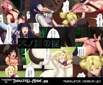 [L-u (Makura no Doushi)] Konoha no Okite (Naruto) [English] {doujin-moe.us} manga cover