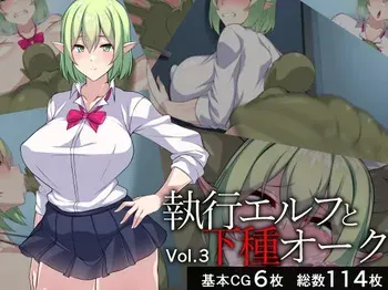[BeachBitch] Execution Elf and Vulgar Orc 3 manga cover