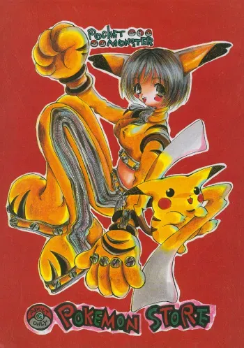 (CR22) [Ponpalas (Togawa Hanamaru)] Pokemon Store (Pokémon) manga cover