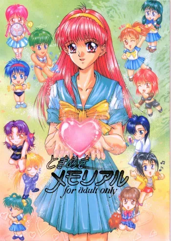 (C50) [Takotsubo Club (Gojou Shino)] DANGER ZONE EX 4 (Tokimeki Memorial) [Incomplete] manga cover