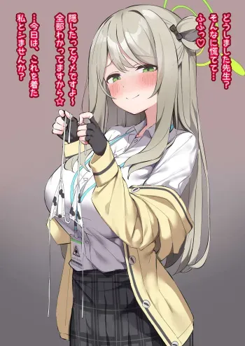 ノノミの牛コスご奉仕 manga cover